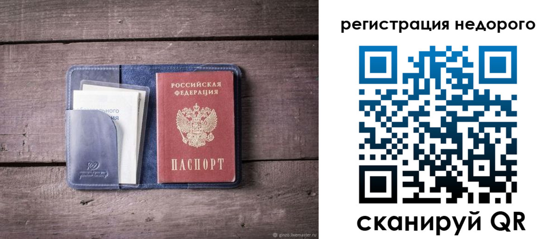временная регистрация для школы в Котельниково